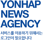 YONHAP NEWS AGENCY